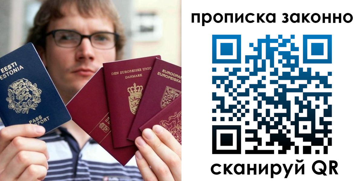 прописка для школы в Североуральске